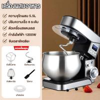 ราคา KENAIYA เครื่องนวดแป้ง เครื่องตีแป้ง เครื่องผสมอาหาร เครื่องผสมแป้ง เครื่องตีแป้งขนมปัง mixer แบบตั้งโต๊ะ เครื่องผสมอเนกประสงค์ ปรับได้ 6 ระดับ 5 5 ลิตร 1200W มาพร้อมกับ 3หัว (20447370642)