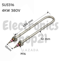 ราคา ฮีตเตอร์ต้มน้ำ ฮีตเตอร์สแตนเลส316 Immersion Heater 4KW 380V 650mm (17679811466)