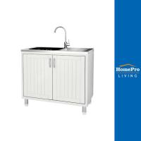 ราคา ส่งฟรี HomePro ตู้ตั้งพื้น PP EDZO 1หลุม 1ที่พัก สีครีม แบรนด์ CABIN (18213311674)