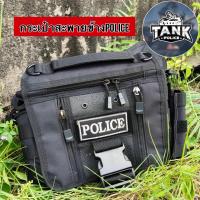 ราคา กระเป๋าสะพายข้าง กระเป๋าพกซ่อนสีดำ Police (18880377834)