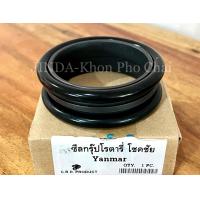 ราคา ซีลกรุ๊ปโรตารี่ โชคชัย ซีลน้ำมัน รถไถยันม่าร์ YANMAR รุ่น โชคชัย (14551373777)