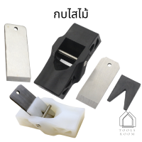 ราคา กบไสไม้แบบมือ ขนาดใบมีด 108MM มีดำ กบไสไม้ มือขนาดเล็ก กบไสมือ กบไสไม้แบบมือ กบไสไม้จิ๋ว กบเหล็กขนาดเล็ก (10910250704)