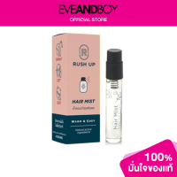 ราคา RUSH UP Hair Mist Warm and Cozy (12892893298)