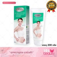 ราคา I Knew ไอนิวครีมปกป้องผิวหลังตั้งครรภ์ ปกป้องแตกลาย ขนาด 200 กรัม ท้องเล็ก (15609584363)