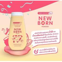 ราคา แป้ง เด็ก ศรีจันทร์ ขนาด 50 150 กรัม (17429427692)