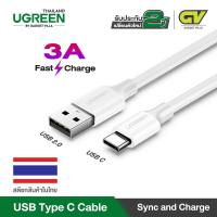 ราคา UGREEN 3A USB C Fast Charge Data Cable สายชาร์จ Type C รุ่น US287 ยาว 25ซม 2 เมตร สำหรับมือถือที่ใช้ Type C เช่น SAMSUNG Note 10 S10 A80 Huawei P30 mate Xiaomi MI9 (3650640871)