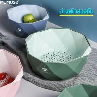 ราคา mumuso สินค้าแนะนำ ตะกร้าล้างผัก ผลไม้ อเนกประสงค์ ชั้นบนเป็นตะแกรงกรองน้ำ กะละมังผัก กะละมังล้างผัก ตะกร้าล้างผัก ตะกร้าล้างผลไม้ ตะกร้า ตะกร้าล้างผัก ตะแกรง ตะแกรงล้างผัก กะละมังผัก2ชั้น กะละมังล้าง