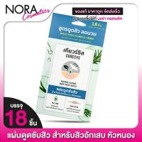 ราคา แผ่นแปะสิว Curesys TeaTree Acpair Deep Spot Patch เคียวร์ซิส ทรทรี แอคแพร์ ดีพ สปอต แพทซ์ แผ่นดูดสิว (20444652292)