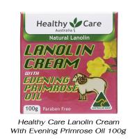 ราคา ครีมรกแกะ Healthy Care ยอดนิยม เมล็ดองุ่น วิตามินE อีฟนิ่งพริมโรส กลูโคซามีน ว่านหางจระเข้ สูตรออสเตรเลียแท้ (16382729588)