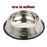 ราคา PE 015 ชามอาหารสแตนเลส ชามอาหารสัตว์เลี้ยง ชามหมา ชามแมว ถ้วยอาหารหมา ถ้วยอาหารสุนัข (9699296999)