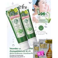 ราคา ฟาริส โฟมชาเขียว Faris Organic Veil Cleansing (20066120288)
