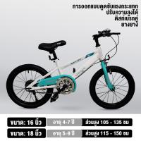 ราคา จักรยาน จักรยานเด็ก 16นิ้ว 18นิ้ว จักรยานเสือภูเขา 20นิ้ว ล้อยางเติมลม จักรยานหัดทรงตัว mountain bike เหมาะกับเด็ก4 10ขวบ (20477988192)