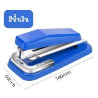 ราคา แม็คเย็บกระดาษหมุนได้ 360 องศา เครื่องเย็บกระดาษ Deli (20415085026)