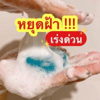 ราคา สบู่โบท็อกซ์ ปราบสิวฝ้า หน้าตึง สูตรสูตรน้ำแร่คอลลาเจน เมือกหอยทากเข้มข้น (18151405563)