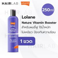 ราคา พร้อมส่ง Lolane Natura Vitamin Booster 100 250 ml โลแลน เนทูร่าแฮร์ ไวตามิน บูสเตอร์ อาหารผม สูตรสำหรับผมแห้งเสีย ผมชี้ฟูไร้น้ำหนัก บำรุงผม ผมทำสี (16142318461)