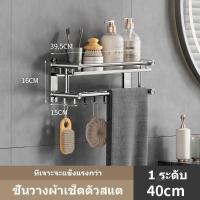 ราคา 1 3ชั้น ราวแขวนผ้าสแตนเลสติดผนัง ราวแขวนผ้า ราวแขวนผ้าเช็ดตัว แบบติดผนัง ไม่เจาะผนัง ราวแขวนผ้าขนหนู ราวตากผ้า ในห้องน้ำ (20148999872)