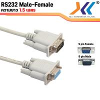 ราคา สาย vga RS232 9pin สายต่อตรง male to Female cable สาย Serial RS232 Cable 9 Pin M F Cable DB9 ผู้ เมีย เเละ ผู้ ผู้ คละสี (2052554544)