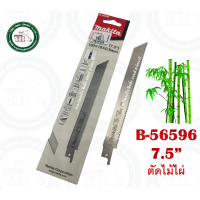 ราคา ใบเลื่อยชัก MAKITA ตัดไม้ไผ่ B 57392 B 56596 ราคาต่อ 1 ใบ ครับ ใบตัดไม้ไผ่ (20309760804)