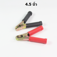 ราคา คีมคีบแบต คมคีบแบตเตอรี่ ปากคีบแบต ปากคีบ สีแดงดำ ขนาด 3 นิ้ว 4 5 นิ้ว 6 นิ้ว (18918001132)