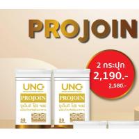 ราคา ผลิตภัณฑ์เสริมอาหาร UNC Projoin (11567699174)