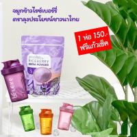 ราคา จมูกข้าวไร์เบอร์รี่ 1 ห่อ แถม แก้วเช็ค 1 ใบ (20416126475)