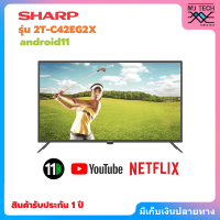ราคา SHARP LED TV 42 Android TV 11 ทีวี 42 นิ้ว รุ่น 2T C42EG2X (20315976476)