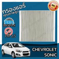 ราคา กรองแอร์ เชฟโรเลต โซนิค Chevrolet Sonic A C Car Filter เชฟโรเล็ต เชฟโรเลท โซนิก (19276423893)