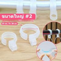ราคา ตะขอแขวน ตะขอแขวนราวตากผ้า ตะขอเอนกประสงค์ พลาสติก ทรงกลม สำหรับแขวนไม้แขวนเสื้อ แพ็ค 5 ชิ้น มีให้เลือก 2 ขนาด (15360797783)