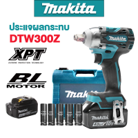 ราคา Makita DTW300Z ประแจผลกระทบไฟฟ้าไร้แปรงถ่าน แบตเตอรี่ลิเธียมชาร์จเร็ว 18V 4 0Ah สองก้อน ห้าบล็อก (20368290665)