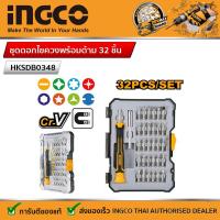 ราคา INGCO ชุดดอกไขควงพร้อมด้าม 32 ชิ้น ชุดไขควงอเนกประสงค์ 32ชิ้น ไขควงซ่อมนาฬิกา ไขควงซ่อมมือถือ รุ่น HKSDB0348 (20131614392)