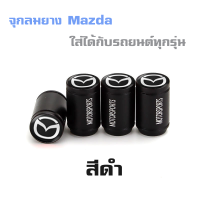 ราคา จุกลม จุกลมยาง จุ๊บลม รถยนต์ ลายมาสด้า Mazda ทำจากวัสดุอย่างดี (11900076336)