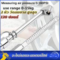 ราคา ที่วัดลมยาง เกจวัดลมยาง วัดลมยางรถยนต์ ที่วัดลมยาง เกจ์วัดลมยาง มาตรวัดลมยาง แบบ 2 หัว วัดลมยาง สูงสุด 120 ปอนด์ (18213699852)