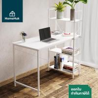 ราคา ใหญ่พิเศษ HomeHuk โต๊ะทำงานไม้ พร้อมชั้นวางของ 4 ชั้น โครงเหล็ก 115x55x120 CM รับน้ำหนัก 150 kg ชั้นวางของ ชั้นวางหนังสือ โต๊ะคอม โต๊ะทำงาน โต๊ะไม้ โต๊ะคอมไม้ โต๊ะเขียนหนังสือ โต๊ะทำการบ้าน โต๊ะมินิม 