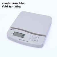 ราคา เครื่องชั่งอาหาร กิโลดิจิตอล ที่ชั่งอาหาร เครื่องชั่งอิเล็กทรอนิกส์ เครื่องชั่งดิจิตอล เครื่องชั่งในครัว 1g 25kg ตาชั่ง กันน้ำ แถมถ่าน (20088893299)