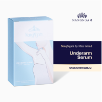 ราคา NangNgam Underarm เซรั่มรักแร้นางงาม by Miss Grand บำรุงผิวใต้วงแขน ขจัดกลิ่น ผลัดเซลล์ผิว ผิวเนียนกระจ่างใส เนื้อบางเบา 1 กล่อง บรรจุ 5 ซอง (7916914084)