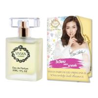 ราคา น้ำหอม วิเวียน Vivian Lily Parfum 30 ml (8784386078)