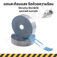 ราคา แถบสะท้อนแสงรีดด้วยความร้อน สีบรอนด์เงิน (13571105438)