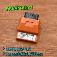 ราคา กล่องไฟ wave110i wave125 msx125i dream click scoopy cbr msx กล่องไฟเเต่ง ecu กล่องไฟเเต่ง กล่องไฟปลดรอบ เวฟ ดรีม (14587225924)