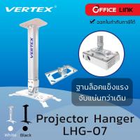 ราคา Vertex Projector Hanger ขาแขวนโปรเจคเตอร์ รุ่น LHG 07 LHG 07 แทน LHG 06 ปรับก้ม เงย เอียงซ้าย ขวา LHG07 LHG06 by Office Link (4732152706)