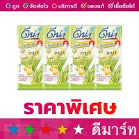 ราคา ดีน่า นมถั่วเหลืองยูเอชที ผสมจมูกข้าวญี่ปุ่น 180 มล 4 กล่อง (20348799867)