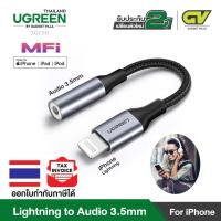 ราคา UGREEN Lightning to 3 5mm Jack AUX Cable MFI Headphones Audio Adapter หางหนู รุ่น 30756 70509 for โทรศัพท์ ไอโฟน iPhone 11 Pro 11 XR XS XS MAX 8Plus 8 iPhone 7 6S 6S Plus (941794831)