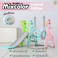 ราคา Lookmee ชุดใหญ่ตรงปก สไลเดอร์รถบัส 3 in 1 พร้อมชิงช้า ของเล่นสนาม ของเล่นเด็ก สไลเดอร์มีชิงช้าและแป้นบาสในตัว สไลเดอร์เด็ก เล่นได้หลายคน (20497148546)