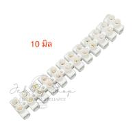 ราคา เต๋าต่อสายไฟ ตัวต่อสายไฟ connector มีขนาด 2 5 6 10 16 มิล (9213281535)