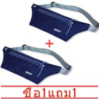 ราคา ซื้อ 1 แถม 1 ราคาถูก พร้อมส่งด่วน กระเป๋าคาดเอว ราคาถูก กระเป๋าคาดอก กระเป๋าสะพายข้าง ผ้าแคนวาสกันน้ำ ช่องซิป สำหรับผู้ชายและผู้หญิง (8724310678)