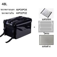 ราคา กล่องส่งอาหาร กระเป๋าส่งอาหาร กระเป๋าส่งอาหาร delivery 32L 48L 62L (14431586228)
