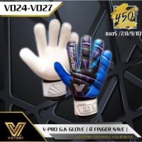 ราคา ถุงมือผู้รักษาประตู Victory V Pro (16611165559)