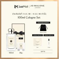 ราคา Jo Malone London Cologne 100ml Perfume โจ มาโลน ลอนดอน น้ำหอม (10599310170)