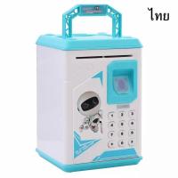 ราคา ฉบับภาษาไทยใหม่ ร้องเพลงไทย ATM ตู้เซฟดูดแบงค์ ตู้ ATM ออมสิน กระปุกออมสินมีเสียงเพลง ดูดแบงค์และหยอดเหรียญได้ เงินและธนาคาร ของเล่นเด็ก (14246644787)