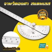 ราคา Aufuu ไม้บบรทัดจานวัดองศา สเตนเลส 180องศามุม ไม้โปรแทรกเตอร์ ครึ่งวงกลม ขนาด 140 mm (929138221)
