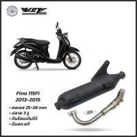 ราคา ท่อผ่าหมก Fino 115fi 2013 2015 VCT มอก 341 2543 Fino115Fi (16648904971)